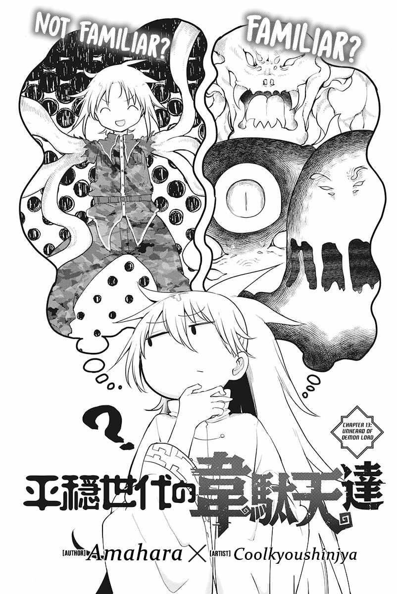 Heion Sedai no Idaten-tachi Chapter 13 1